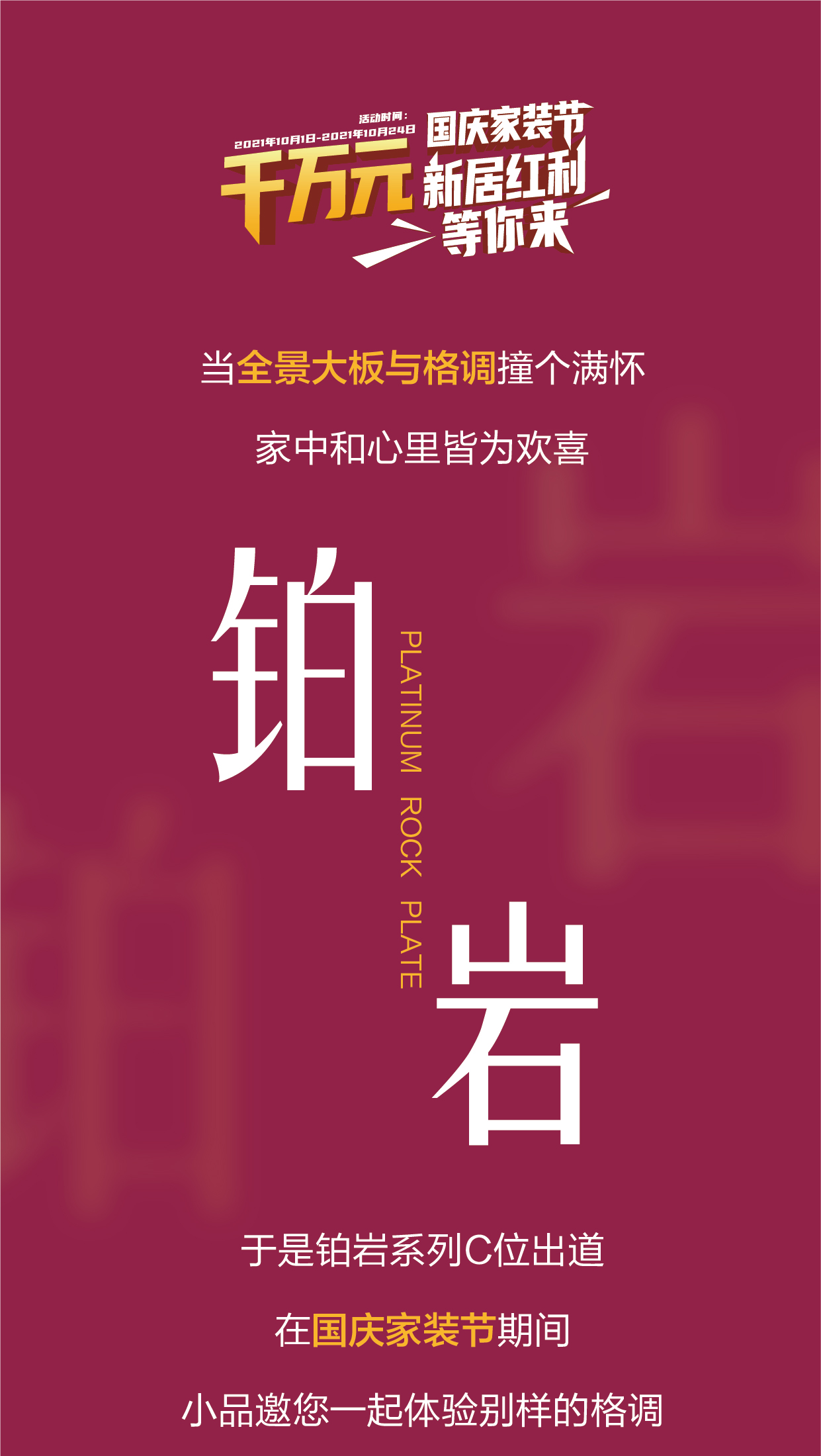 鉑巖1.jpg