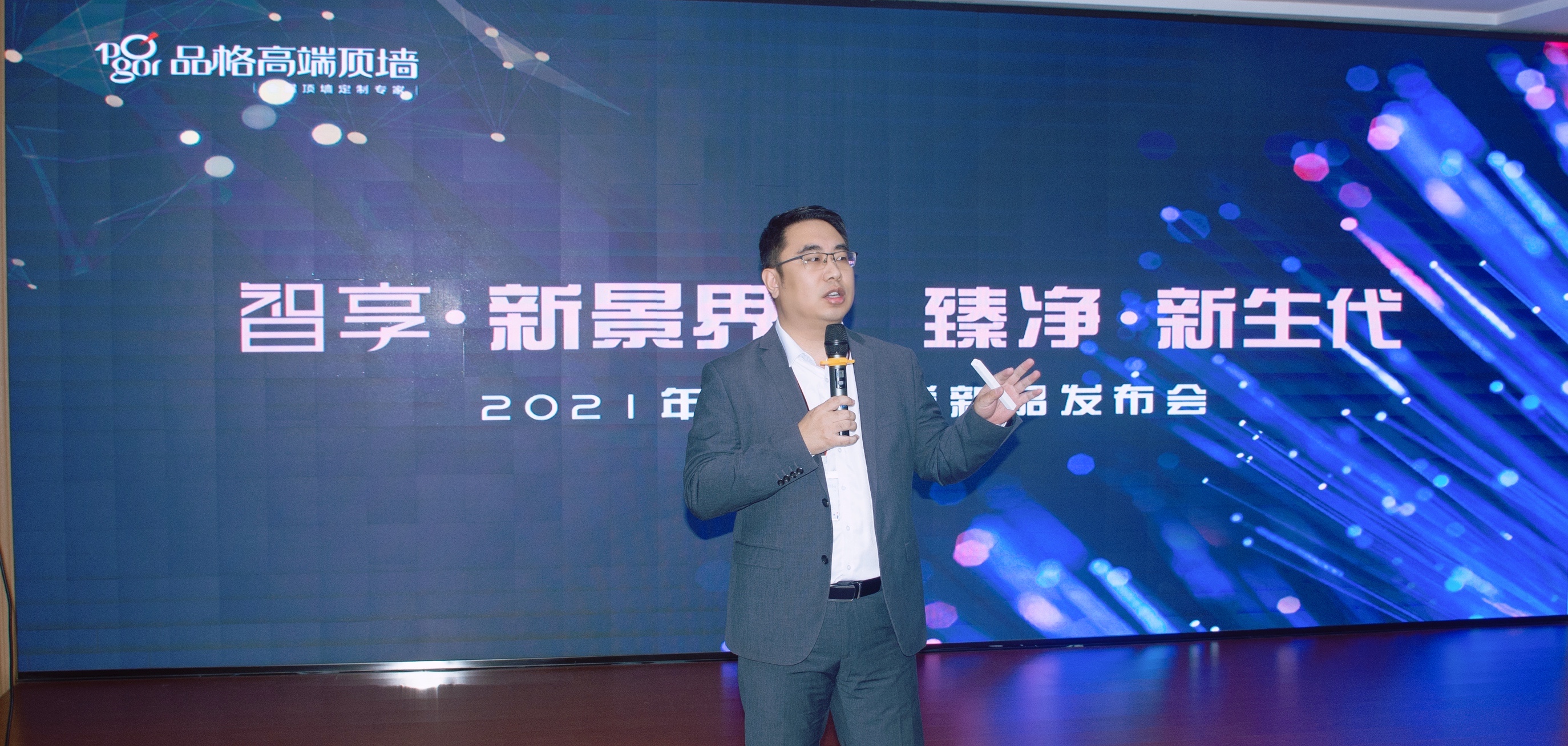 新品發(fā)布會1.jpg