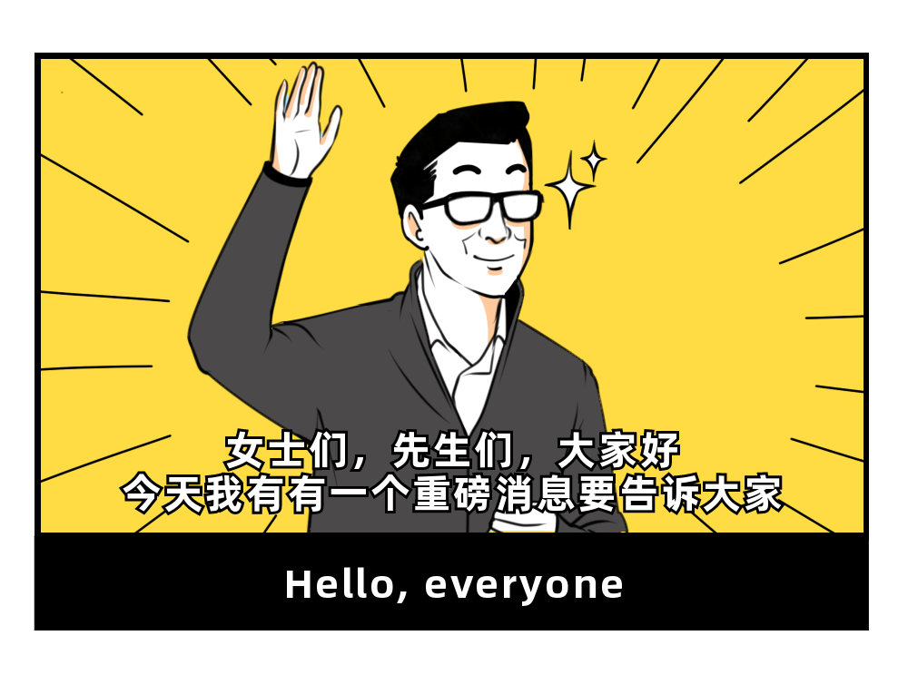 搞事情！品格老板居然親自帶貨啦~