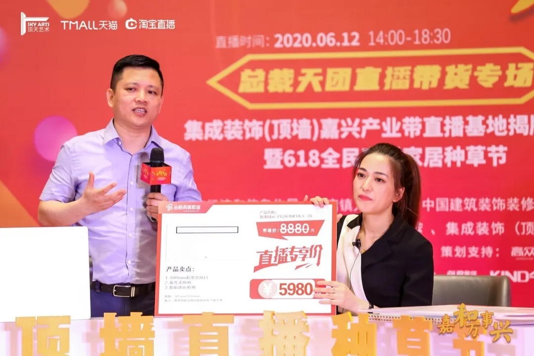 品格618全民直播家居種草節(jié)，開啟美好生活！