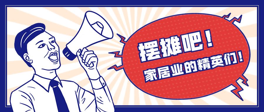 地?cái)偨?jīng)濟(jì)下，品格也出攤兒啦！