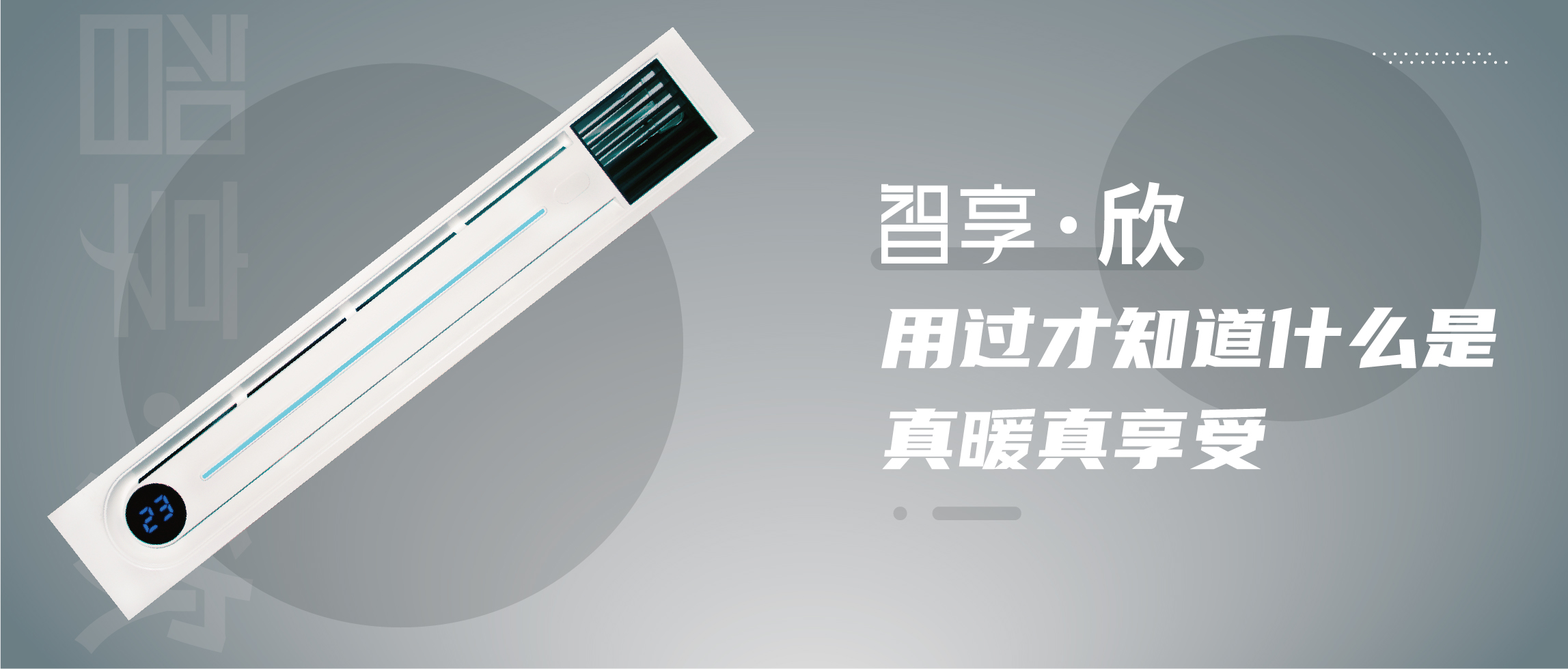 用過才知道什么是真暖真享受