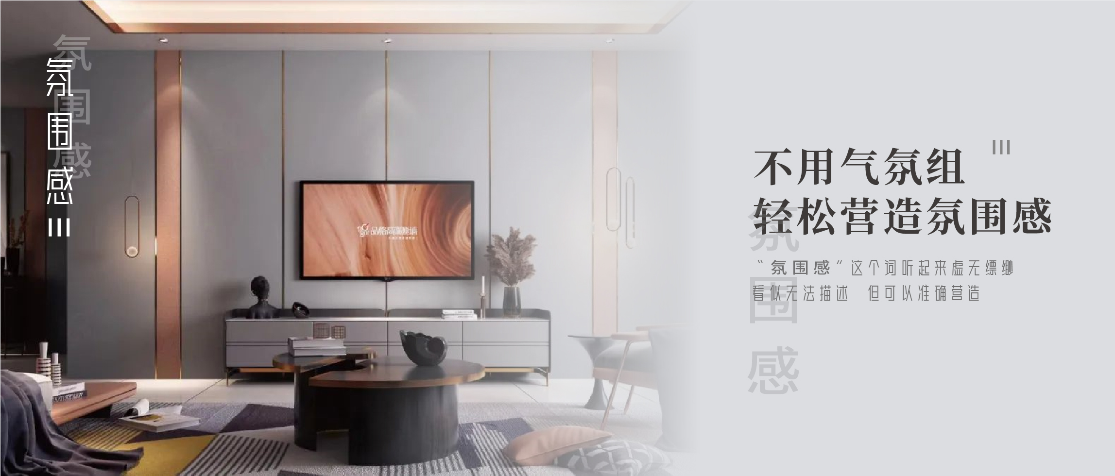 營造氛圍感TA是專業(yè)的