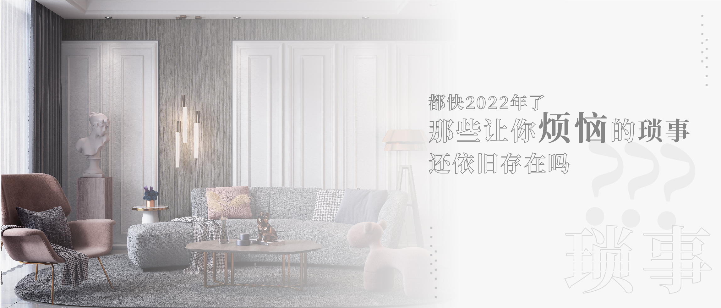 都快2022年了你還在煩惱這些嗎