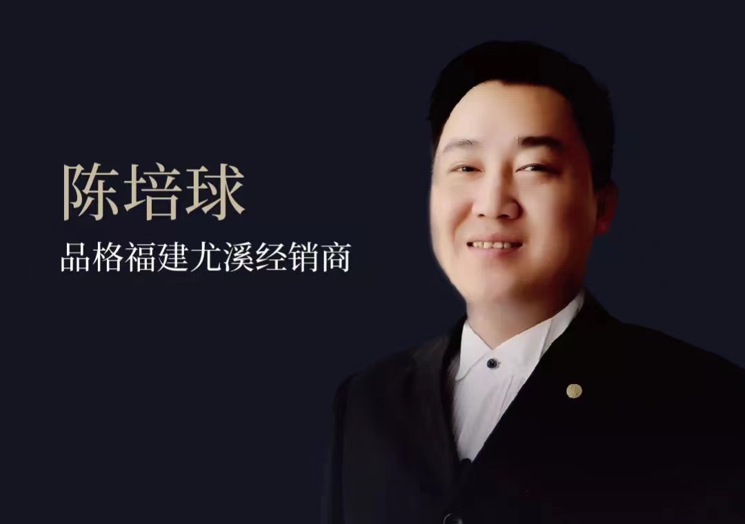 大商分享 | 陳培球：我的感動源于客戶的信任
