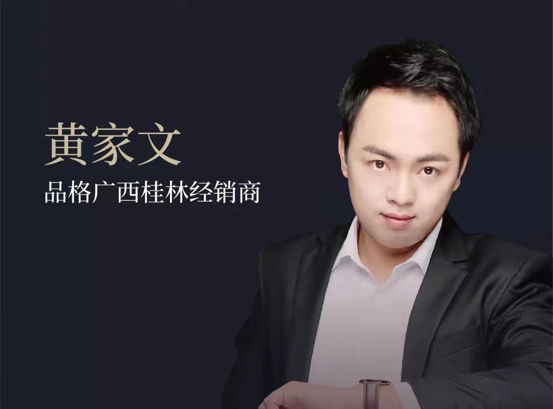 大商分享 | 黃家文：異業(yè)合作 共贏才是王道