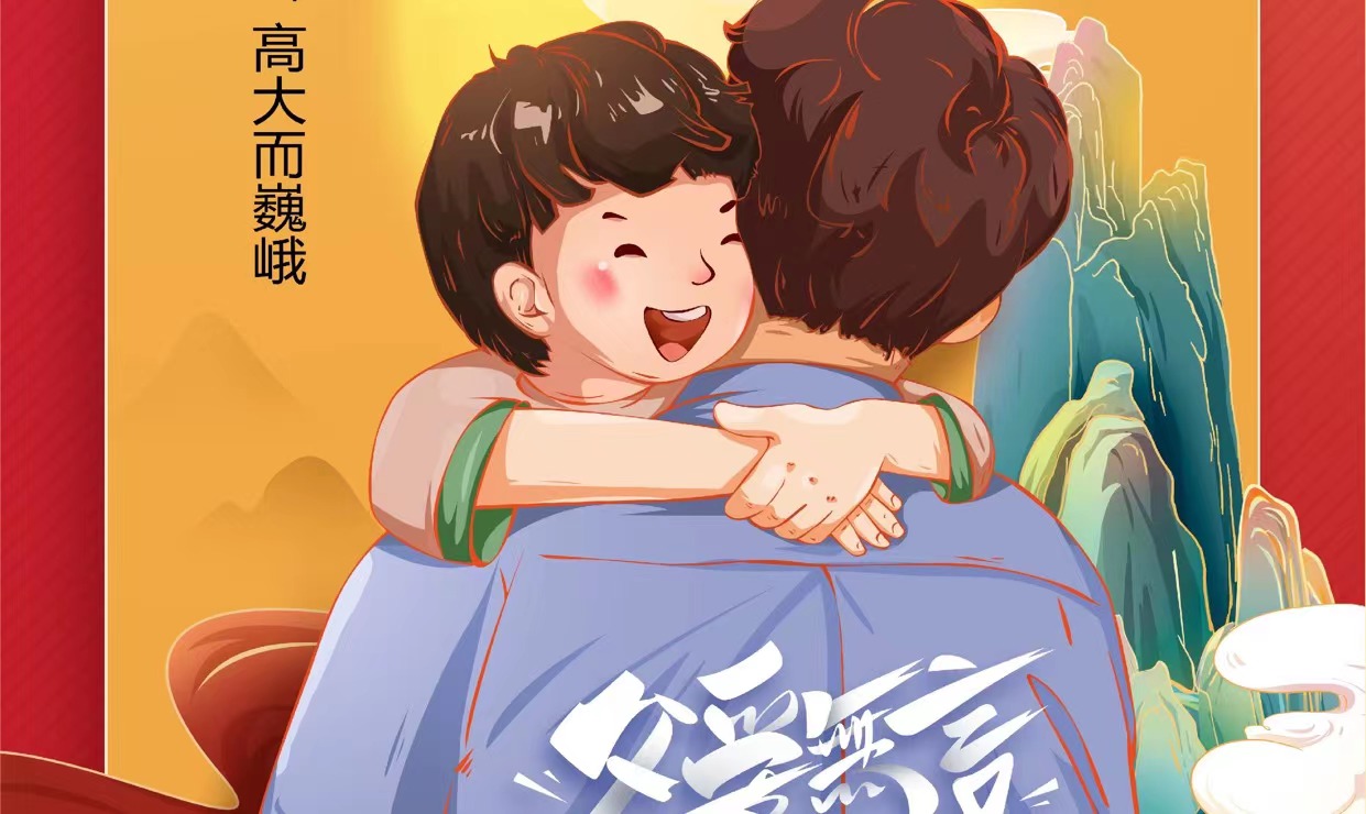 父愛無聲 感恩父親節