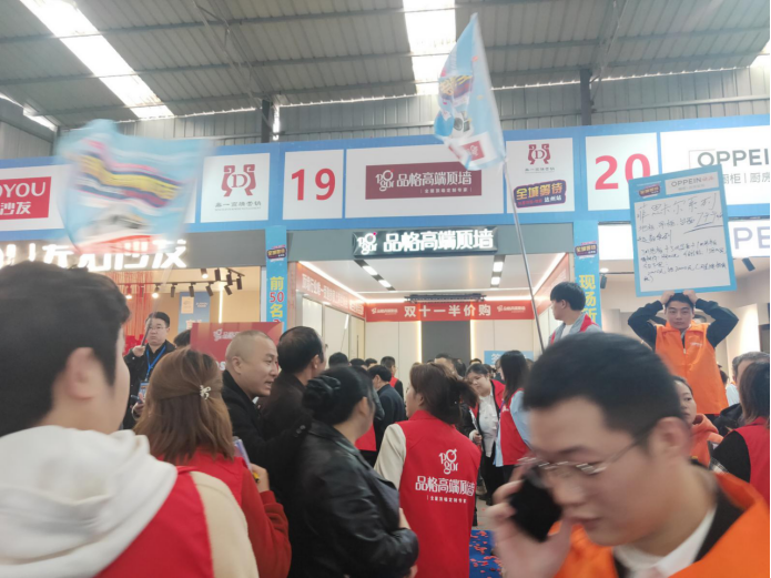 達州品格雙11家博會斬獲100單