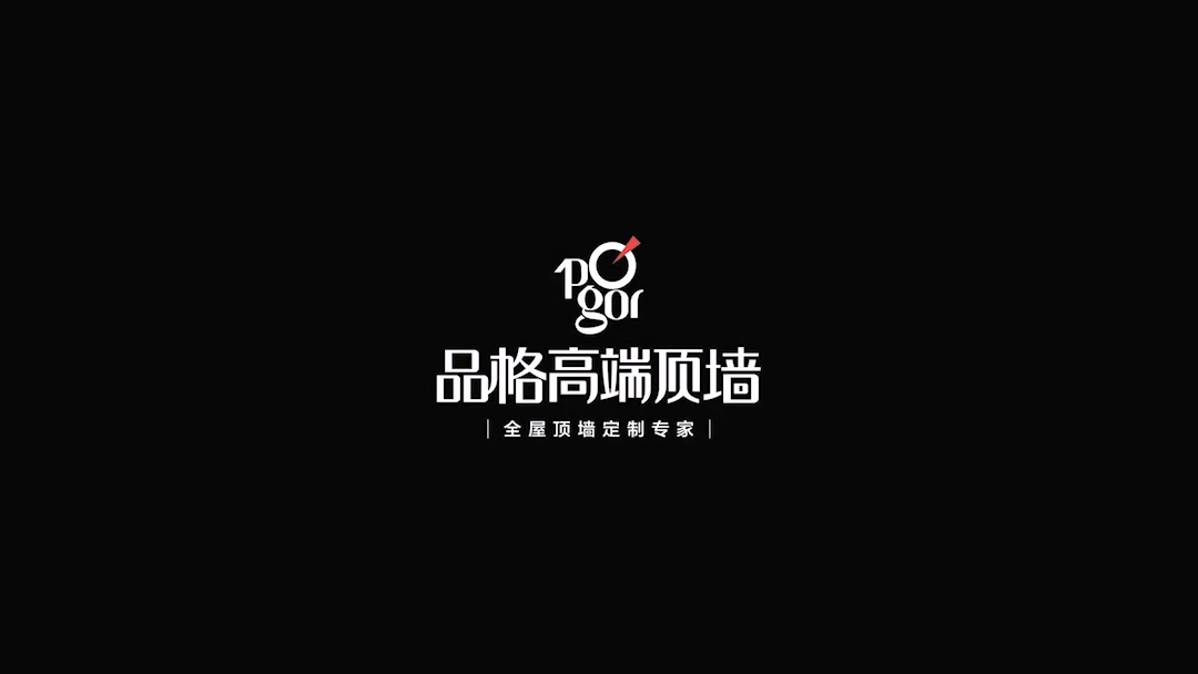 品格——集成吊頂一線品牌，引領(lǐng)行業(yè)標(biāo)桿