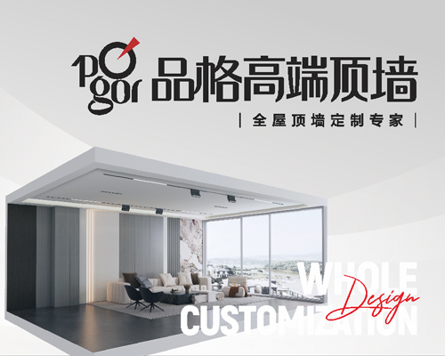 品格是不是集成吊頂十大品牌
