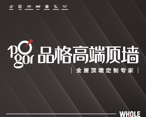 集成吊頂十大品牌應該怎么選擇