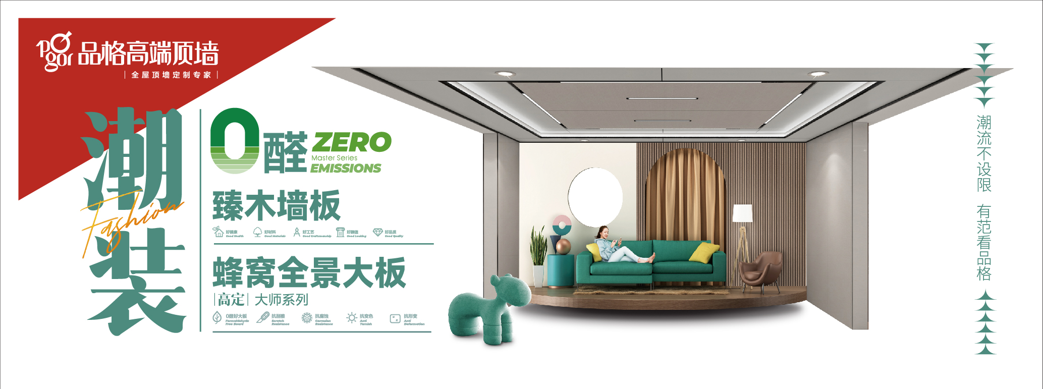集成吊頂現代輕奢風15天快速交付？