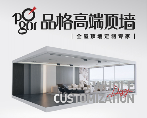  集成吊頂十大公認品牌有哪些