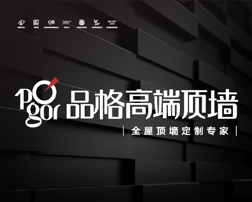 集成吊頂十大品牌的選擇標準