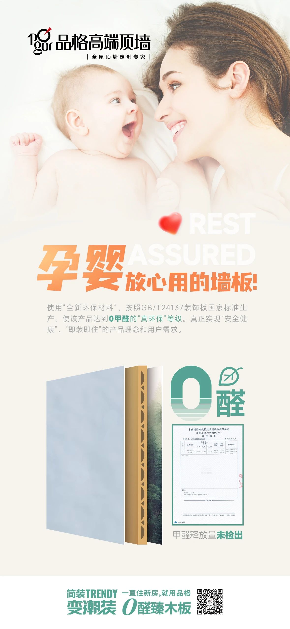 兒童房這樣裝，打造孩子健康成長的良好環境！